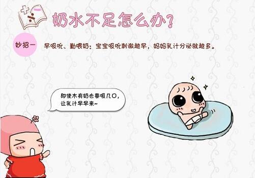 孕妈母乳不足怎么办?5大催奶方法解决母乳不够