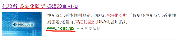 怎么辨别真假香港化验所hklab?避开虚假中介