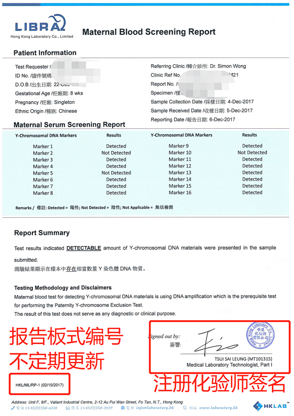 怎么辨别真假香港化验所hklab?避开虚假中介